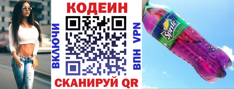 Кодеиновый сироп Lean напиток Lean (лин)  OMG как зайти  Могоча 