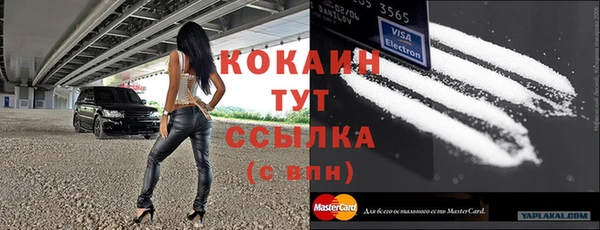 кокаин Арсеньев