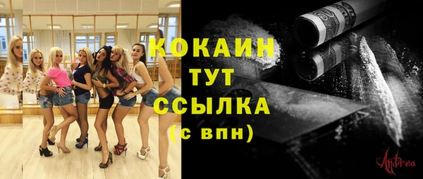 кокаин Арсеньев