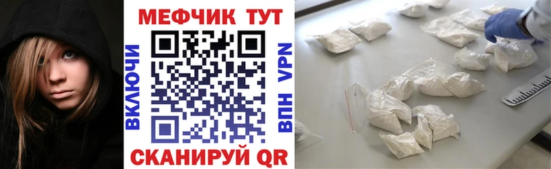 Мефедрон мяу мяу  Могоча 