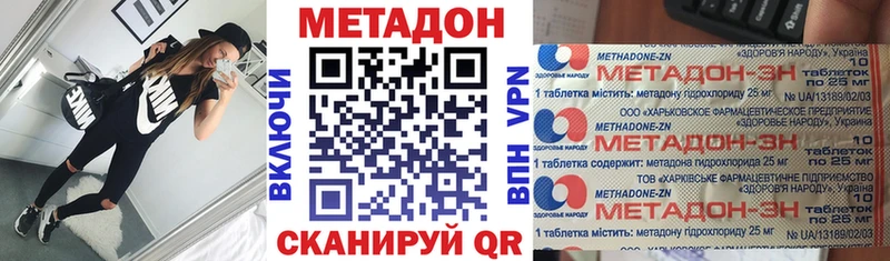 Метадон VHQ  hydra зеркало  Могоча 